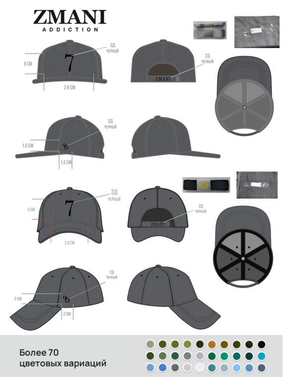 Бейсболки из кашемира и шерсти